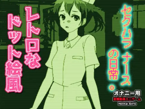 Dotto-e GB-fuu ~Sekuhara Naasu no Nichijou. ~H Shiin Douga Geemu~