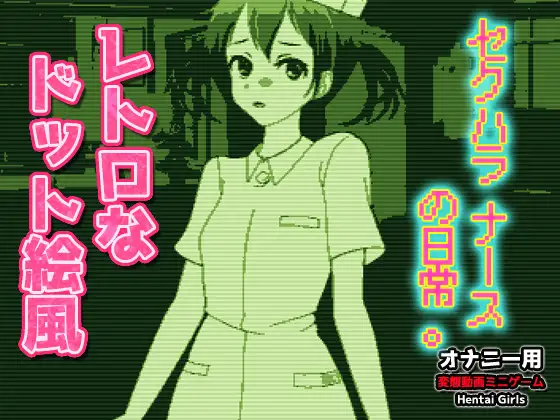 Dotto-e GB-fuu ~Sekuhara Naasu no Nichijou. ~H Shiin Douga Geemu~