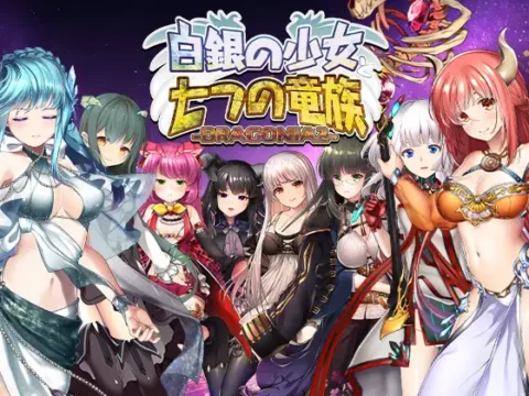 Shirogane no Shoujo to Nanatsu no Ryuuzoku -DRAGONIA2-