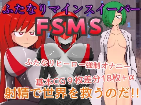 Futanari Mainsuiipaa FSMS