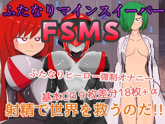 Futanari Mainsuiipaa FSMS