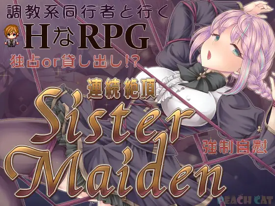 Renzoku Zecchou Sister Maiden