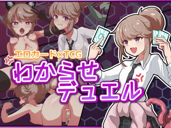 Wakarase Dyueru