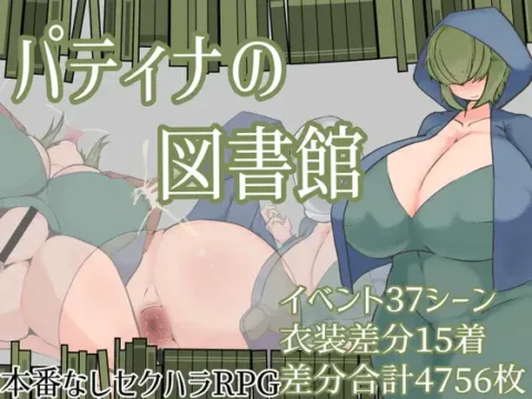 Patina no Toshokan