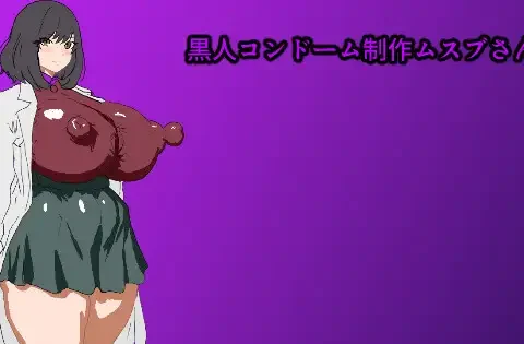 Kokujin Kondoomu Seisaku Musubu-san