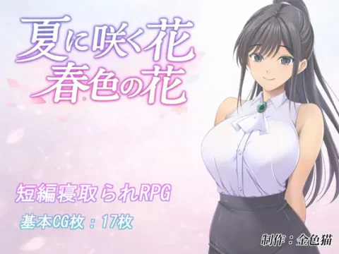 Natsu ni Saku Hana Haruiro no Hana