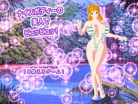 Naisu Bodii no Bijin de Pyuppyu!