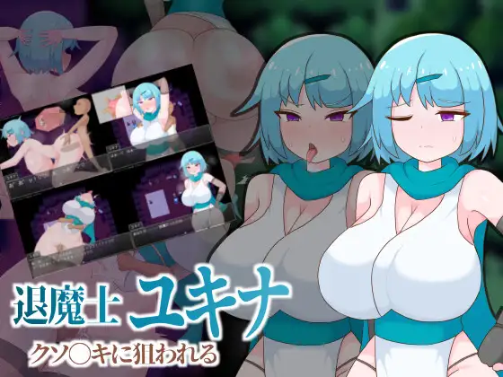 Taimashi Yukina Kuso●ki ni Nerawareru
